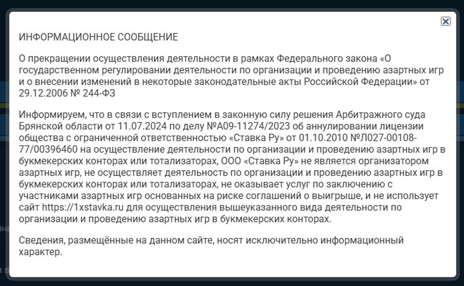 1хСтавка - альтернатива для российских игроков